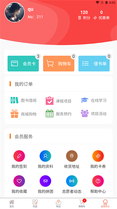 閱讀強國 v2.0.00 安卓版 2