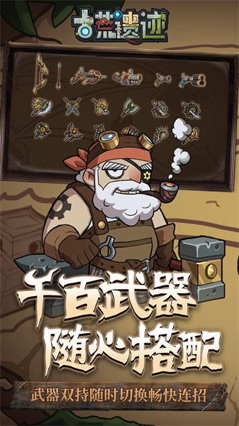 古荒遺跡游戲 v1.3.3 安卓版 3