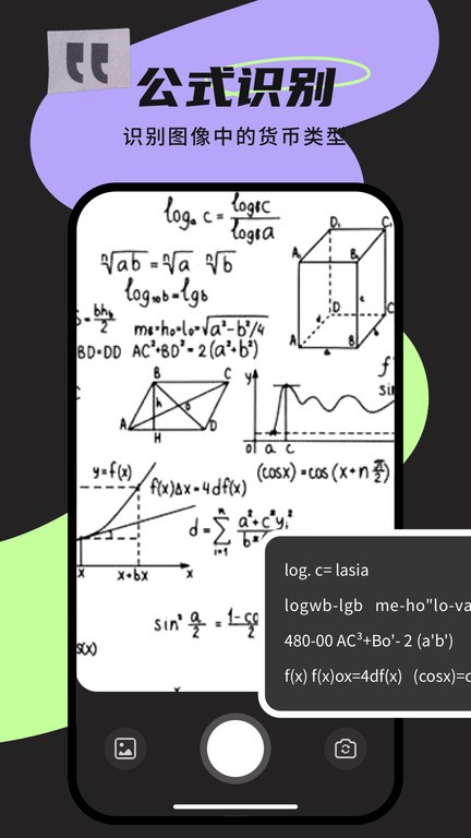 極速識(shí)別管家 v1.0.4 安卓版 3