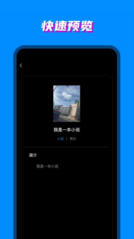 八零電子書(shū) v1.0.2 最新版 3