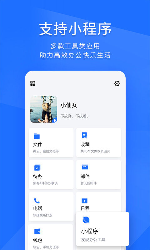 timqq辦公簡潔版2025 v4.0.98 安卓版 2