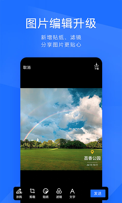 timqq辦公簡潔版2025 v4.0.98 安卓版 3