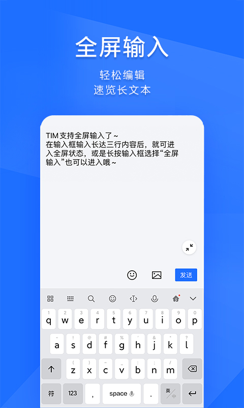 timqq辦公簡潔版2025 v4.0.98 安卓版 1