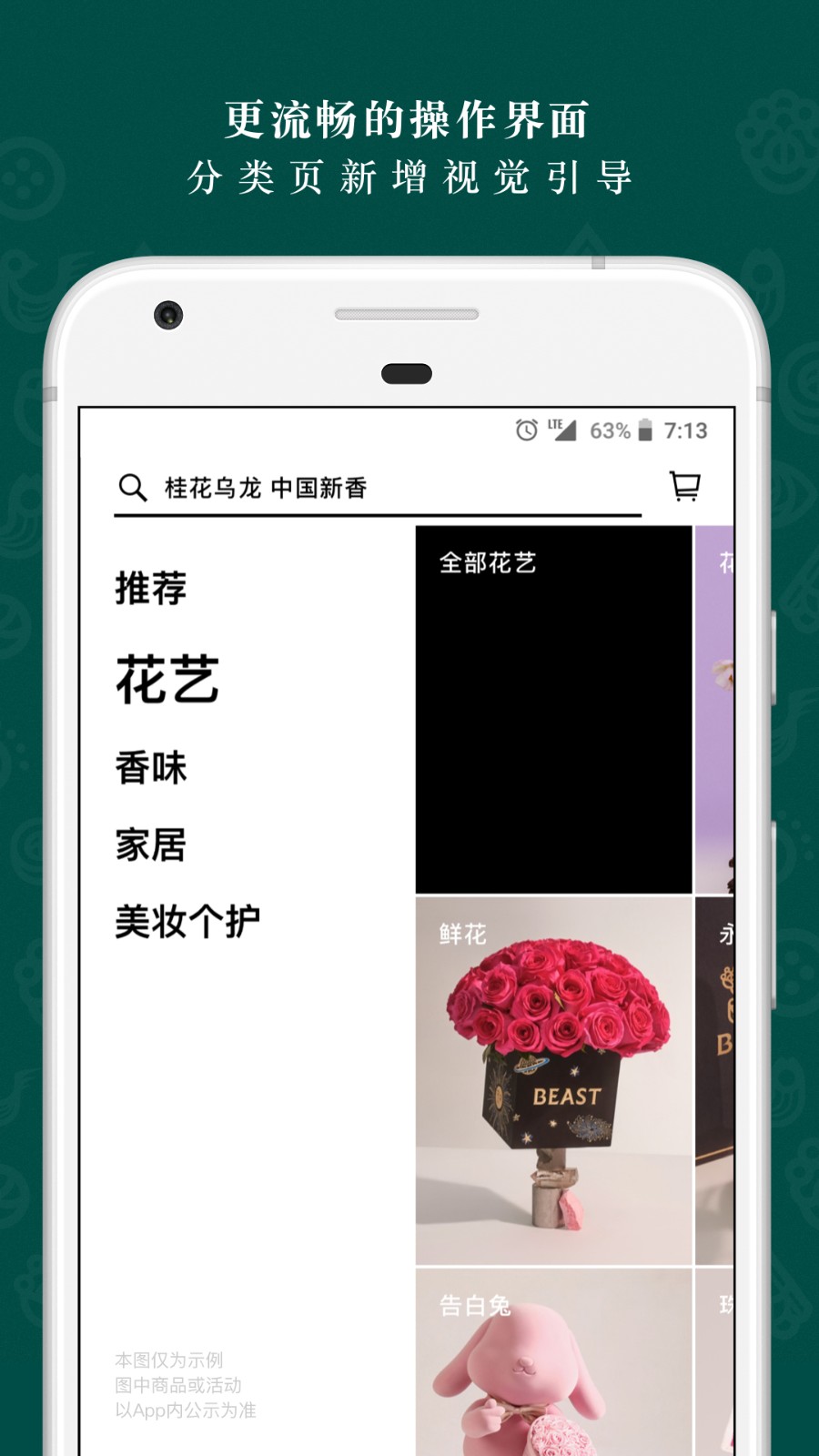 野獸派最新版 v6.5.8 安卓版 2