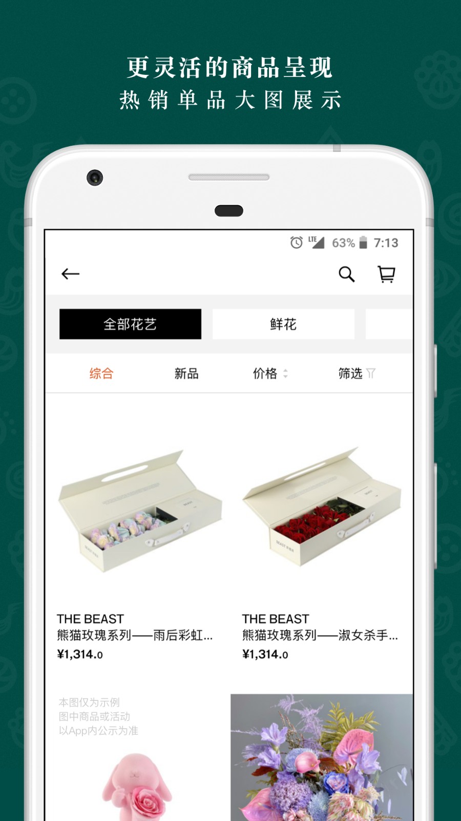 野獸派最新版 v6.5.8 安卓版 1