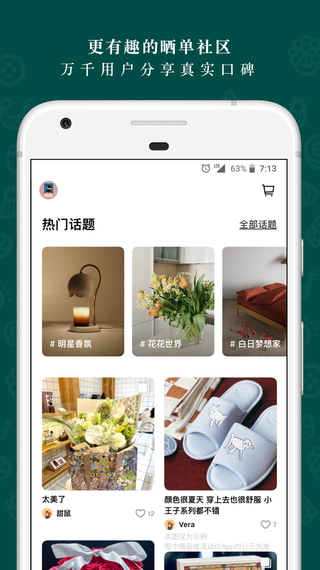 野獸派最新版 v6.5.8 安卓版 0
