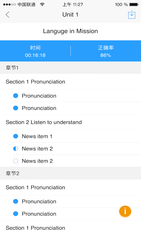 u校園智慧教學(xué)平臺 v3.0.0.8 安卓版 3