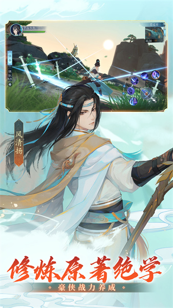 新笑傲江湖手游小米版 v1.0.232 安卓版 2