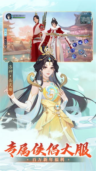 新笑傲江湖uc賬號 v1.0.232 安卓版 1