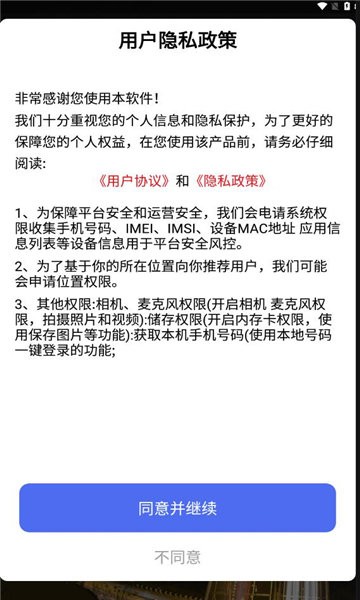 湖南省綜合治超 v1.7.9 安卓版 0