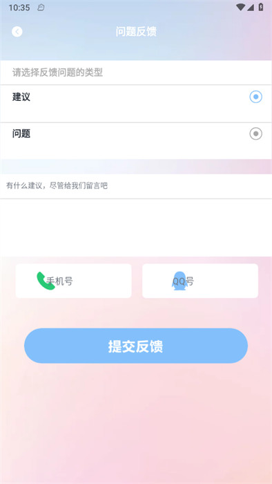 搞笑P圖摳圖 v1.1 手機(jī)版 0
