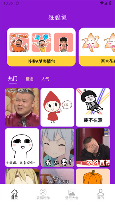 搞笑P圖摳圖 v1.1 手機(jī)版 3