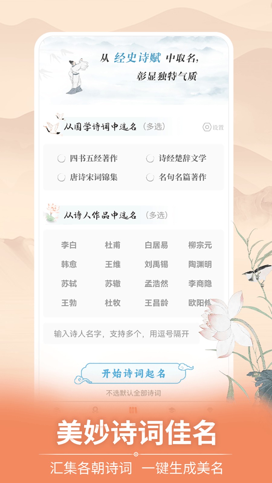 如意寶寶起名取名官方版2