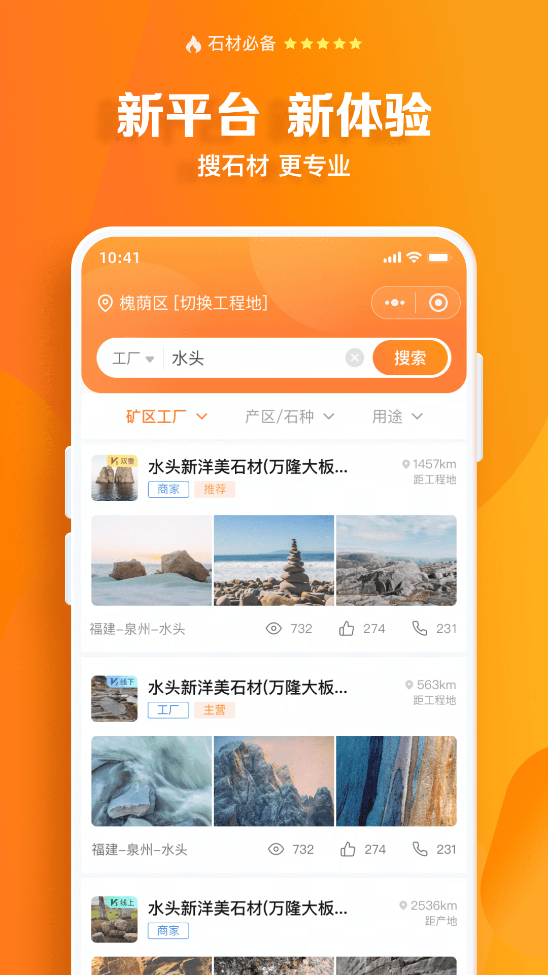 石材鏈?zhǔn)謾C版 v1.71.7 安卓版 1