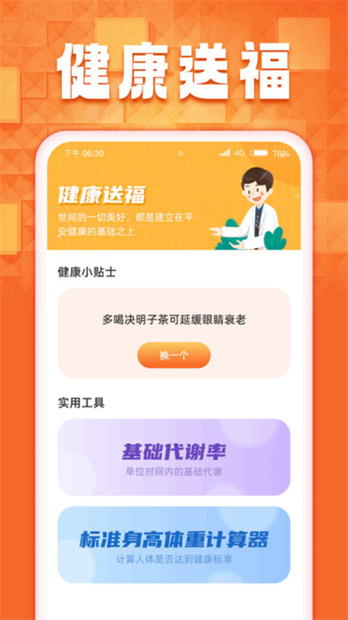 金喜福到 v1.0.2.2024.0115.1556 最新版 2