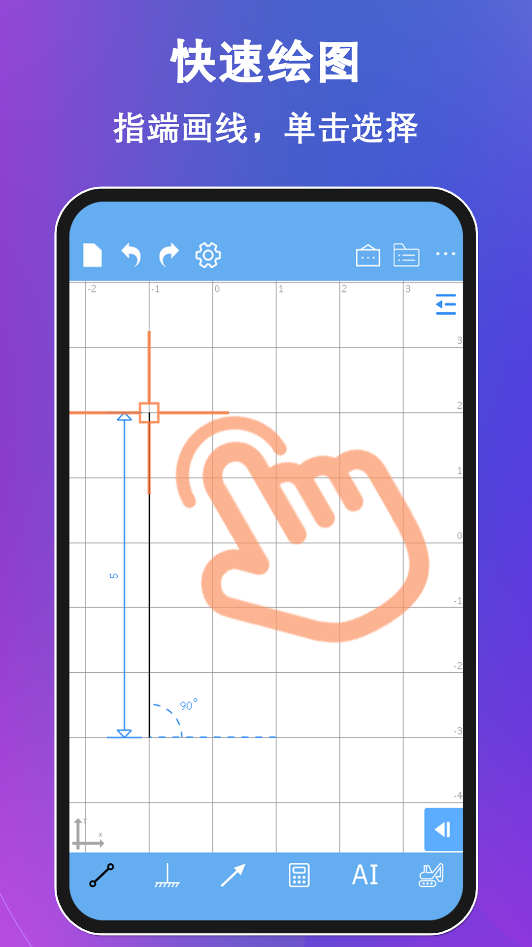 結(jié)構(gòu)大師app正式版 v3.2.0 安卓版 3