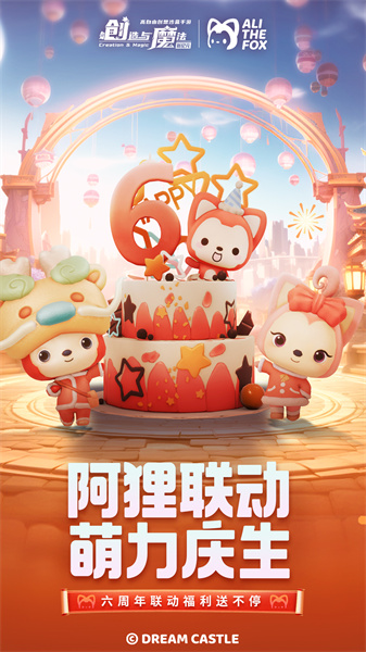 創(chuàng)造與魔法華為賬號版 v1.0.0670 安卓手機版 0