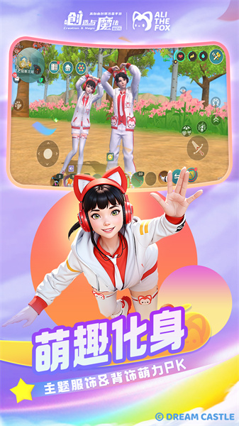 創(chuàng)造與魔法華為賬號版 v1.0.0670 安卓手機版 2