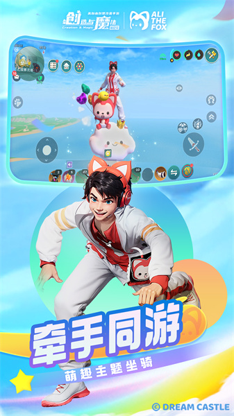 創(chuàng)造與魔法華為賬號版 v1.0.0670 安卓手機版 1