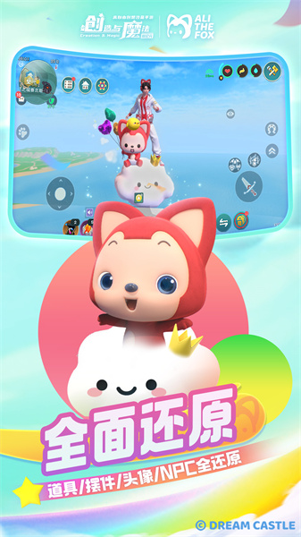 創(chuàng)造與魔法華為賬號版 v1.0.0670 安卓手機版 3