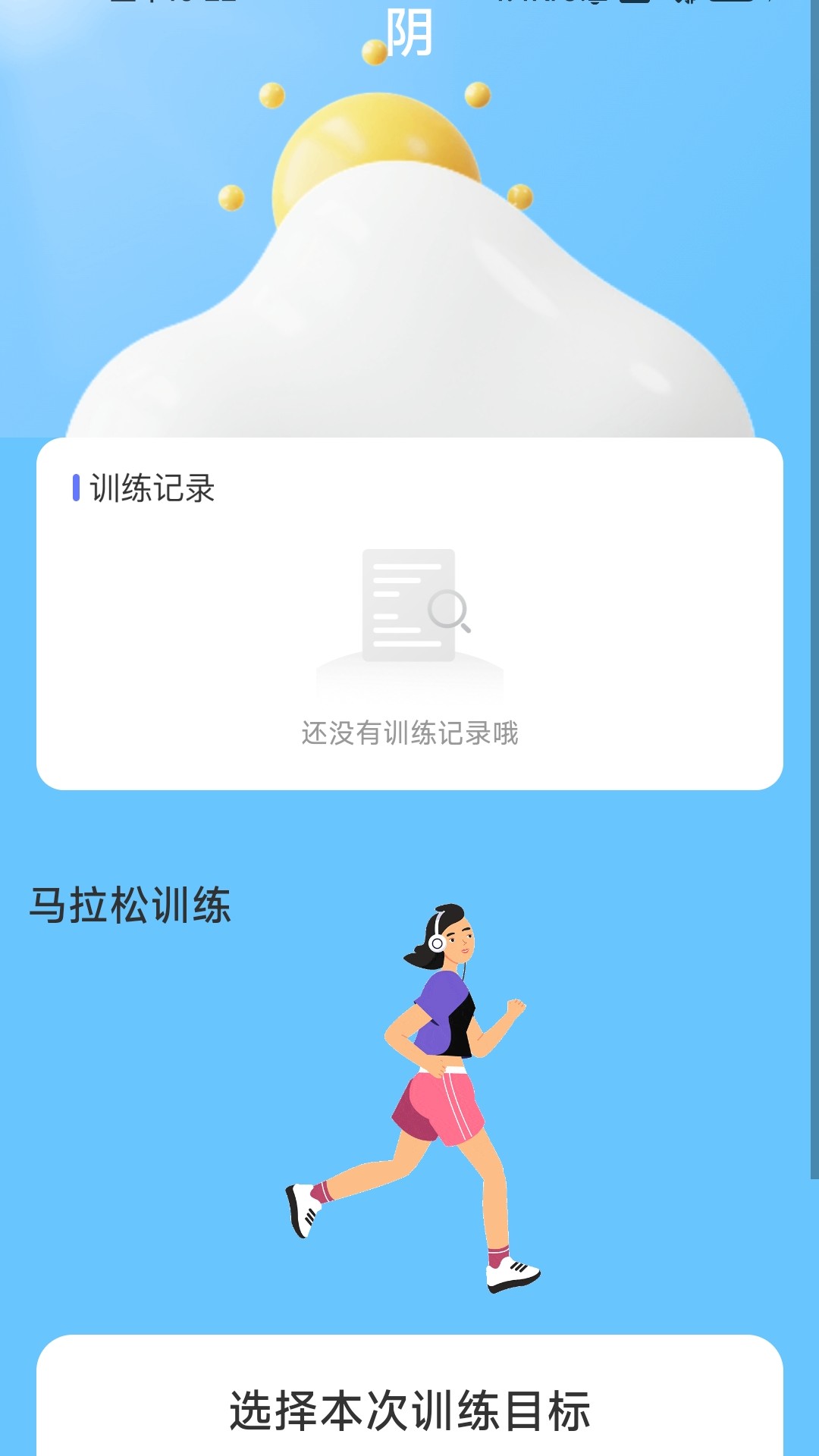 風(fēng)雅計(jì)步 v2.0.4 安卓版 3