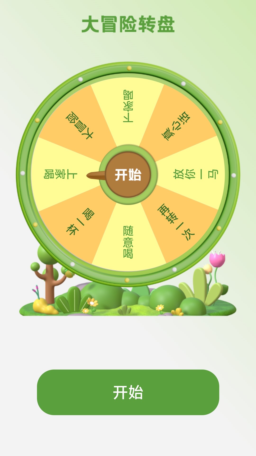 風(fēng)雅計(jì)步 v2.0.4 安卓版 1