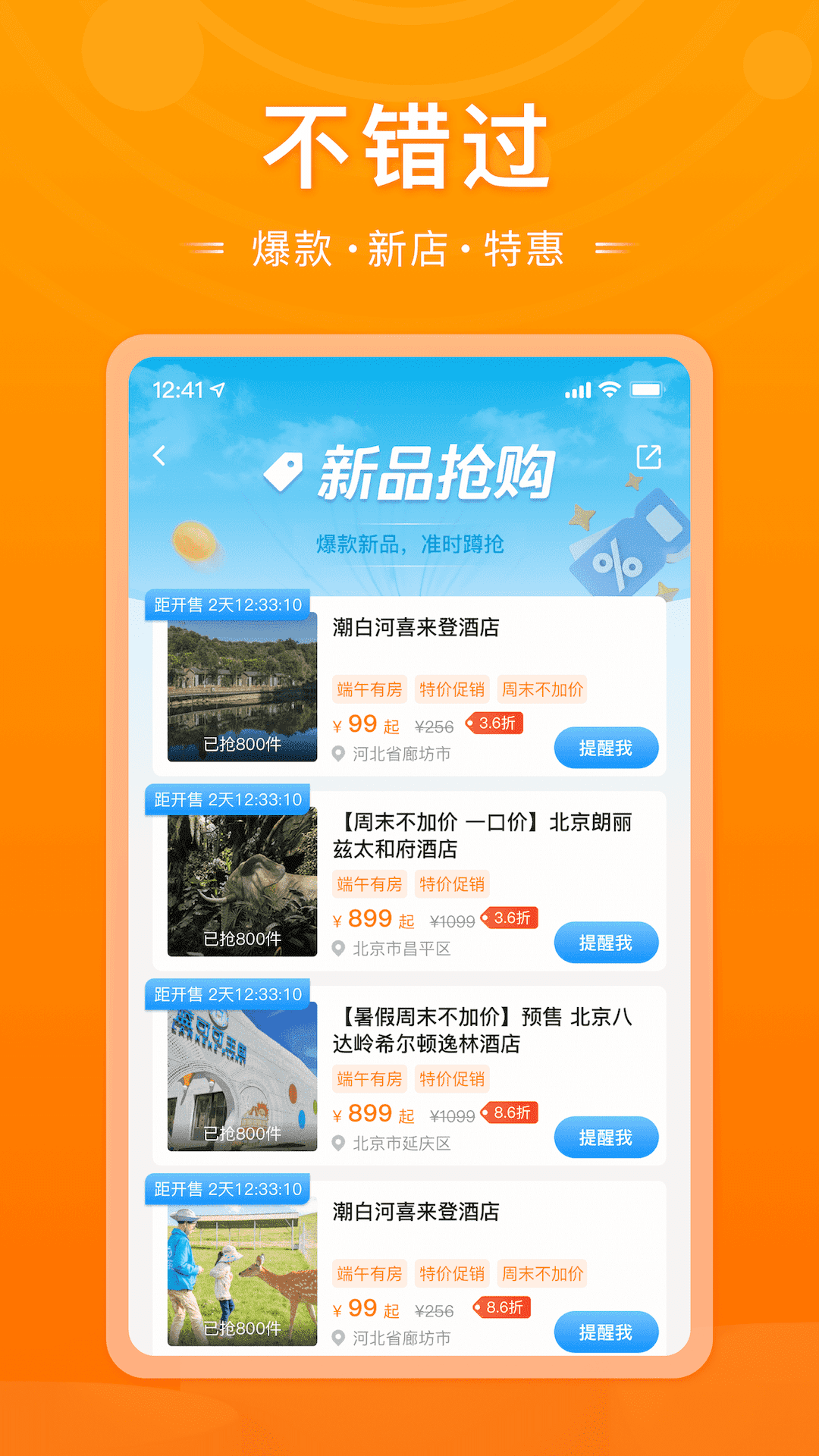 父母邦(親子服務(wù)平臺) v5.19 安卓版 0