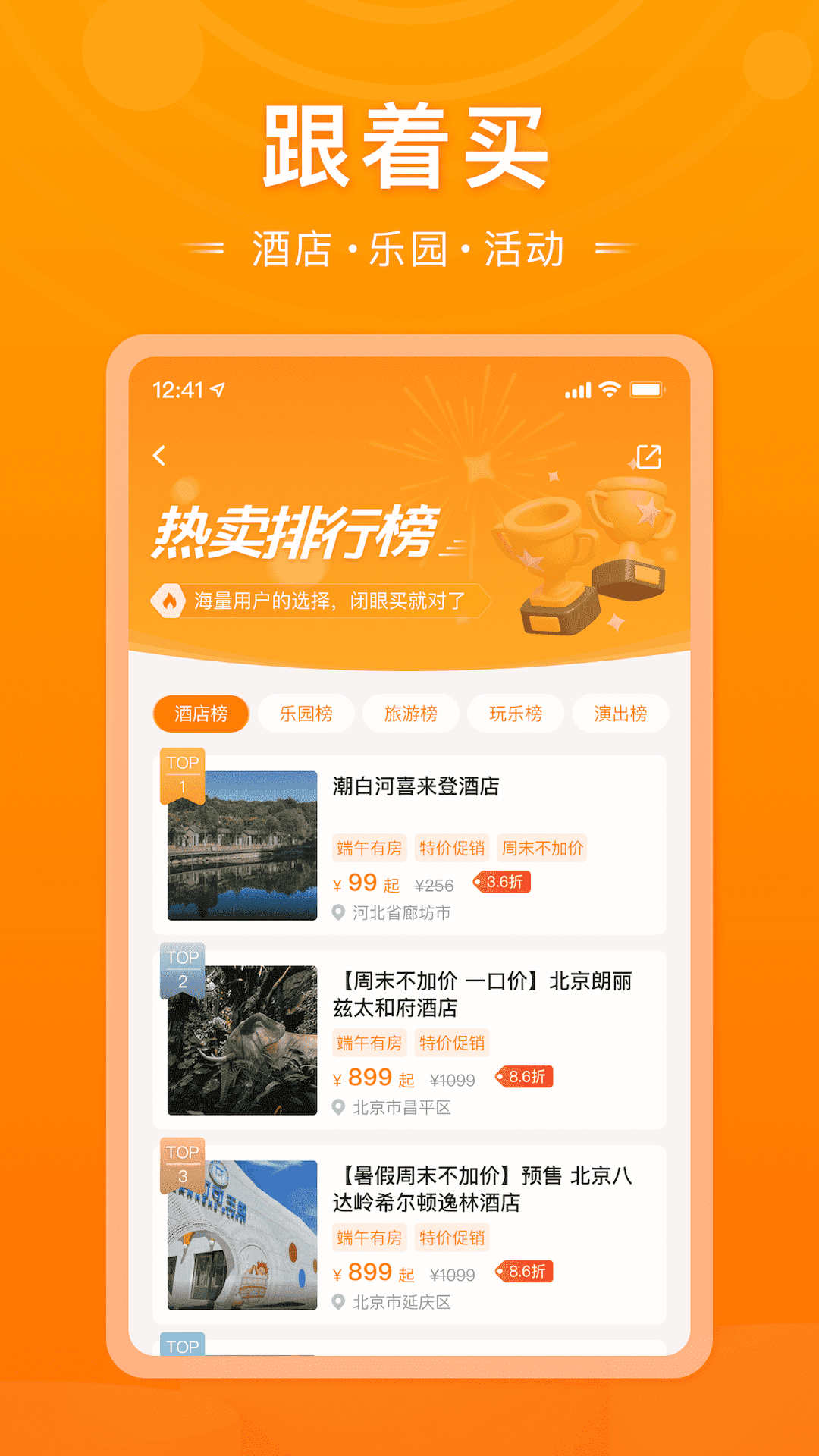 父母邦(親子服務(wù)平臺) v5.19 安卓版 2