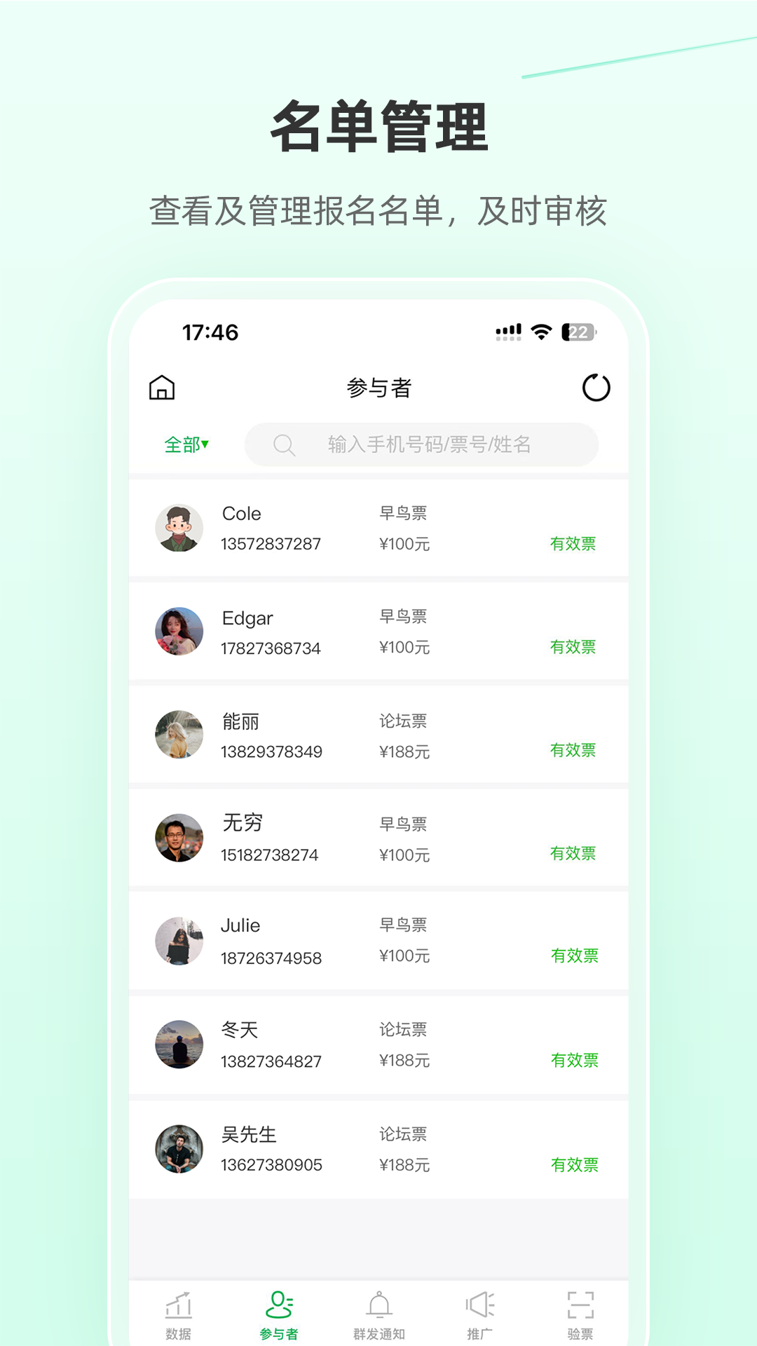 活動(dòng)行管家最新版 v3.8.5 安卓版 0