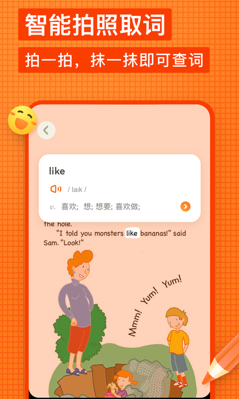 網(wǎng)易有道少兒詞典手機(jī)版 v1.4.15 安卓官方版 4