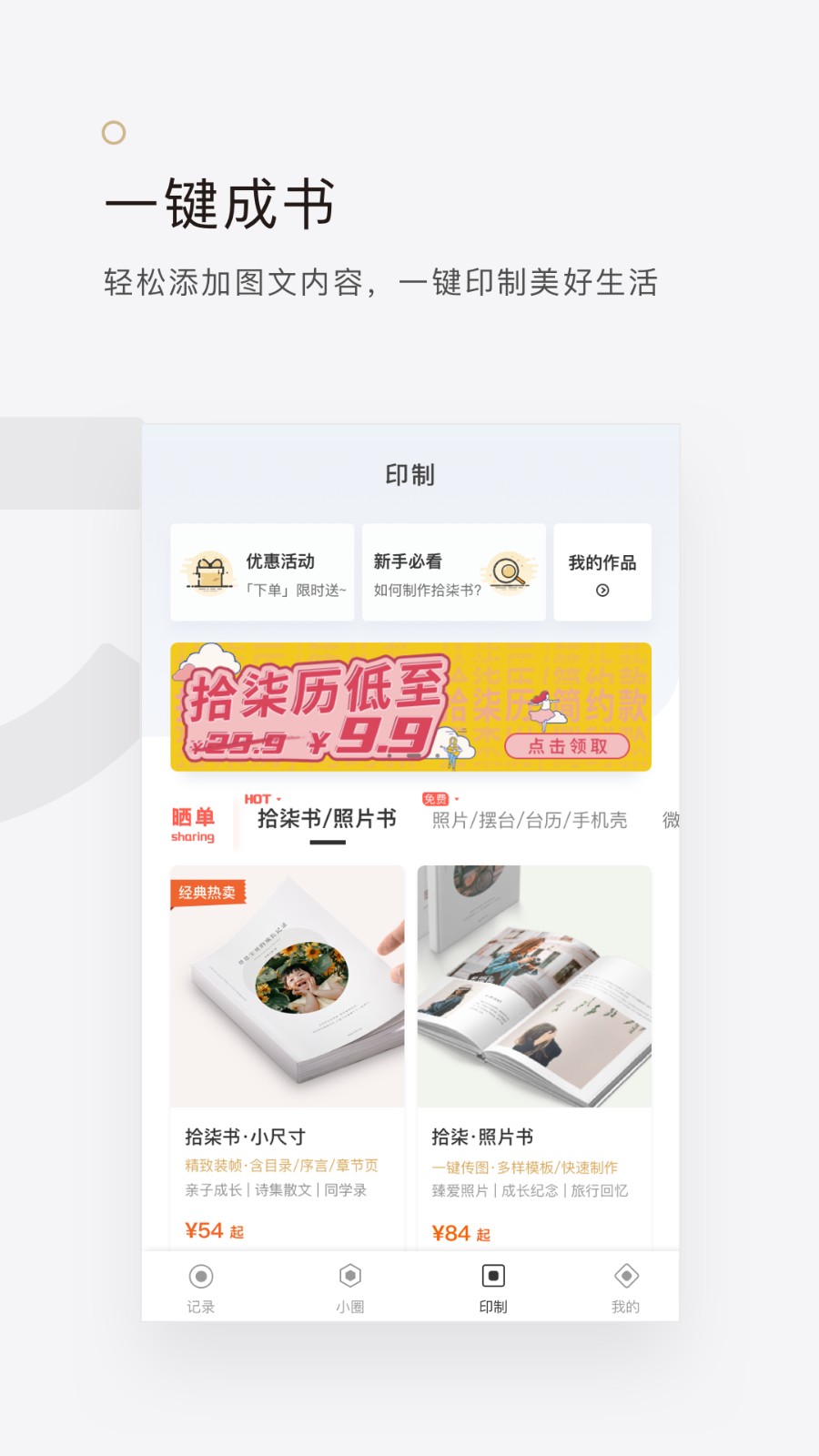 拾柒(文字排版工具) v6.17.13 安卓最新版 1