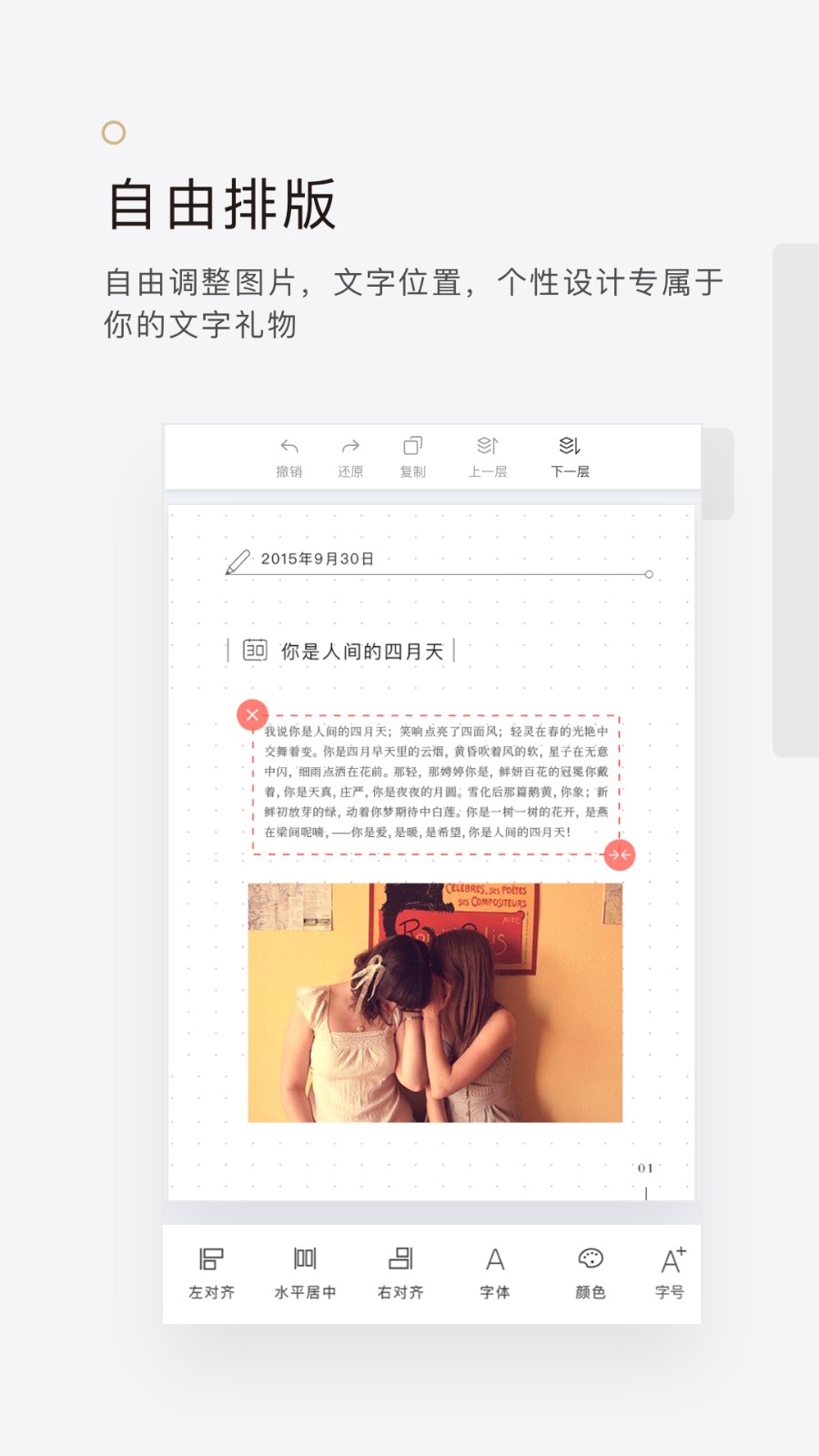 拾柒(文字排版工具) v6.17.13 安卓最新版 2