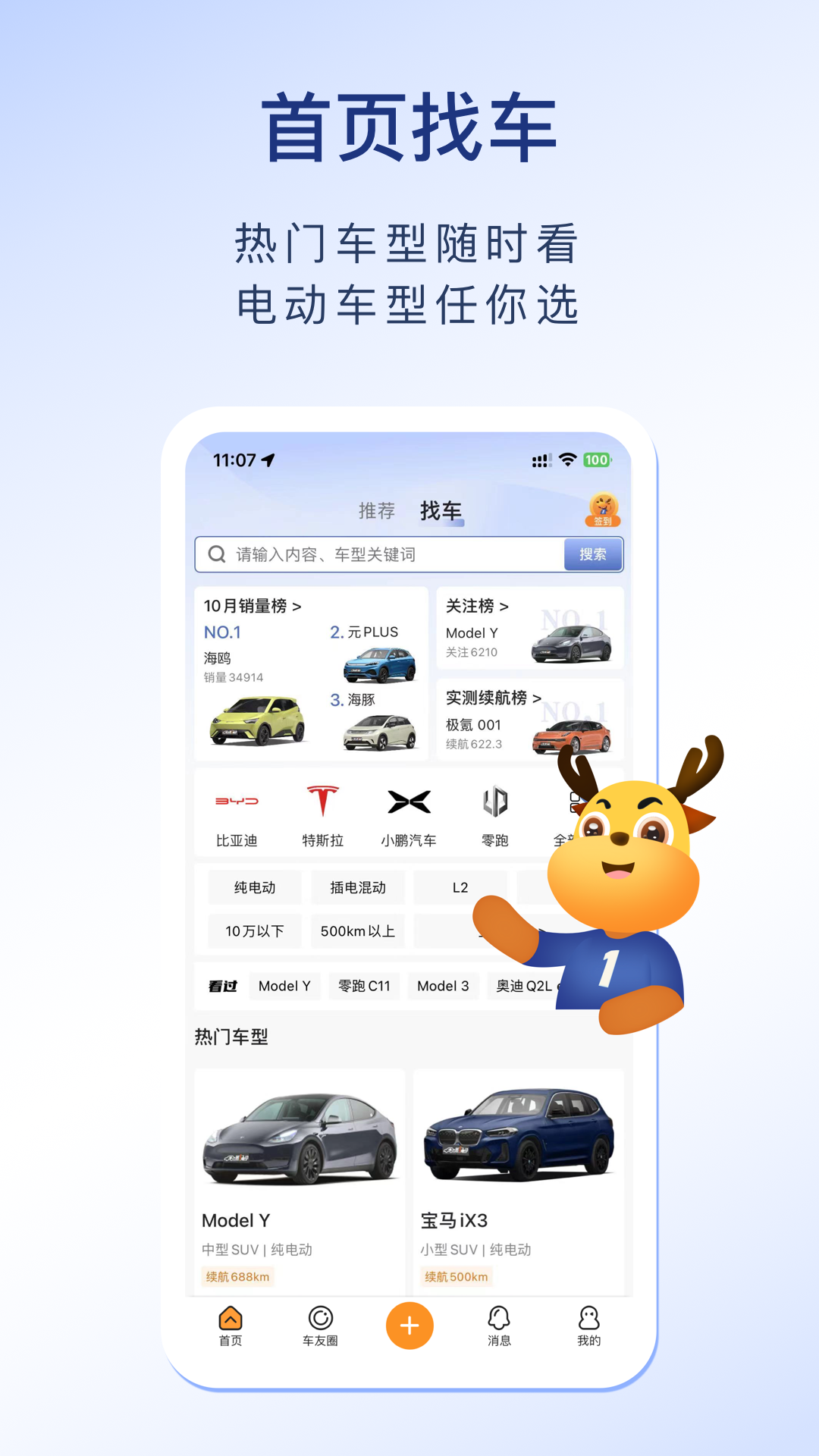 第一電動(dòng) v2.5.6 安卓版 0