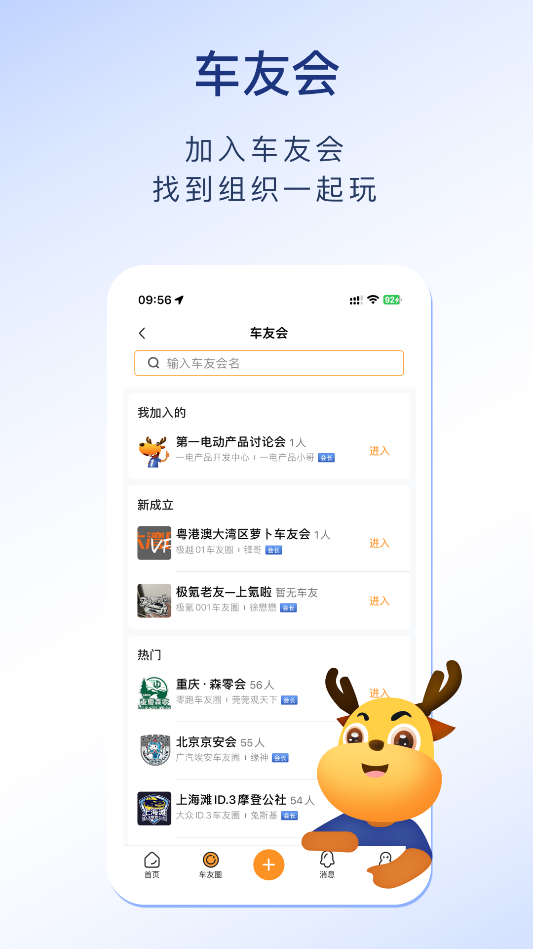 第一電動(dòng) v2.5.6 安卓版 3