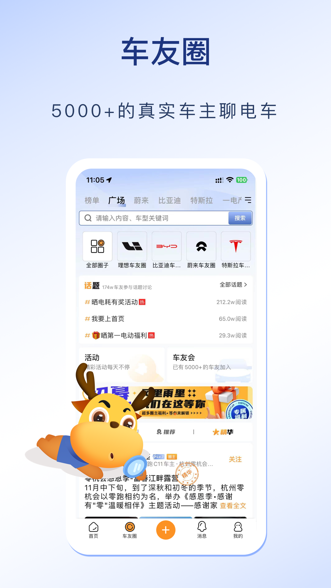 第一電動(dòng) v2.5.6 安卓版 2