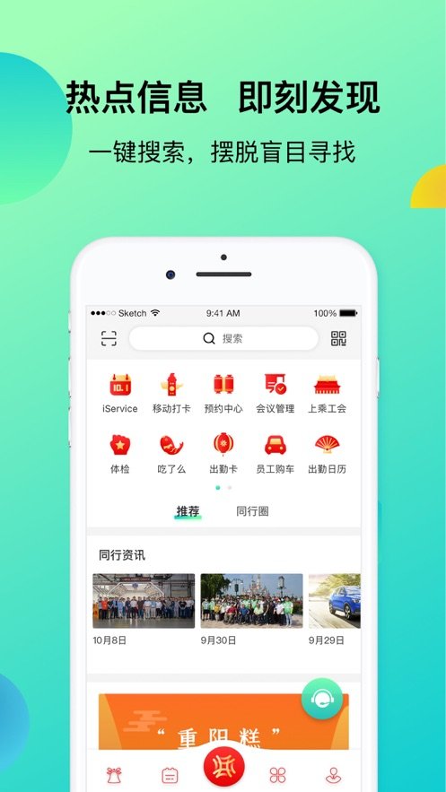 上汽同行 v8.0.16 安卓版 0