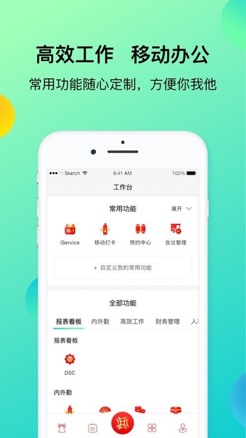 上汽同行 v8.0.16 安卓版 3