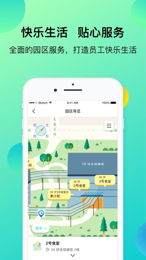 上汽同行 v8.0.16 安卓版 2