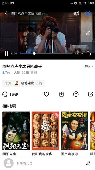行星視頻最新版 v3.1.1 安卓版 1