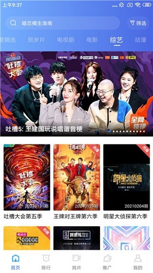 行星視頻最新版 v3.1.1 安卓版 3