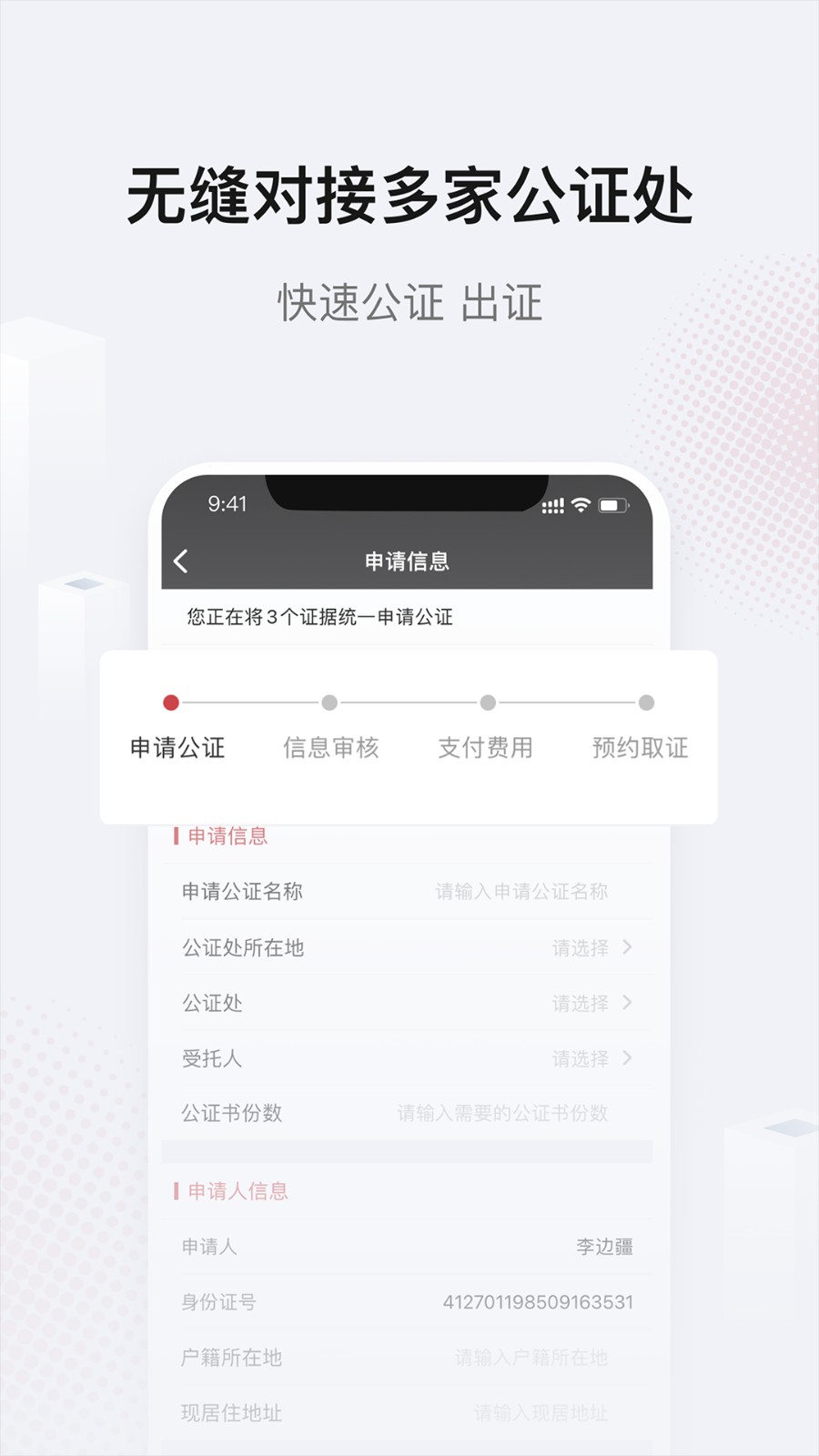 真相取證 v 3.1.6 安卓版 0