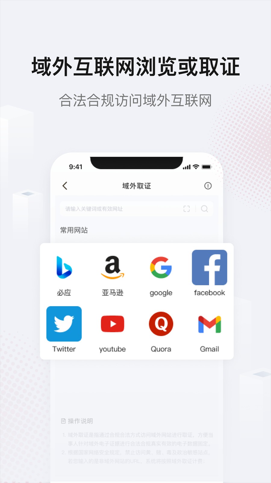 真相取證 v 3.1.6 安卓版 2
