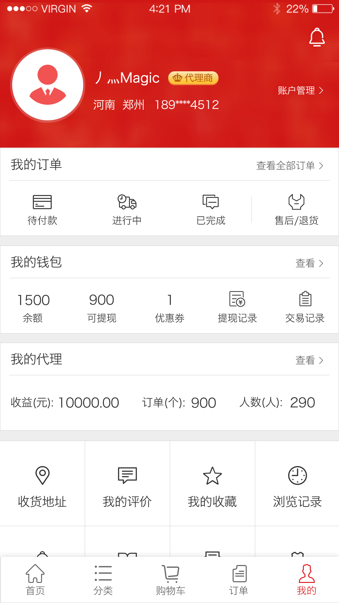 世紀農藥網(wǎng) v2.7.8 安卓版 2