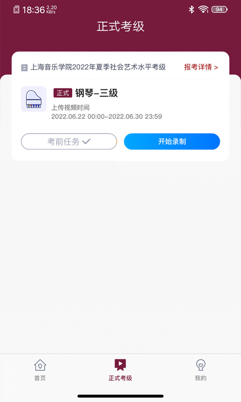 小藝幫考級(jí) v1.3.2 最新版 0