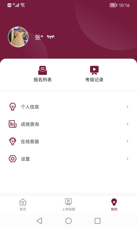 小藝幫考級(jí) v1.3.2 最新版 1