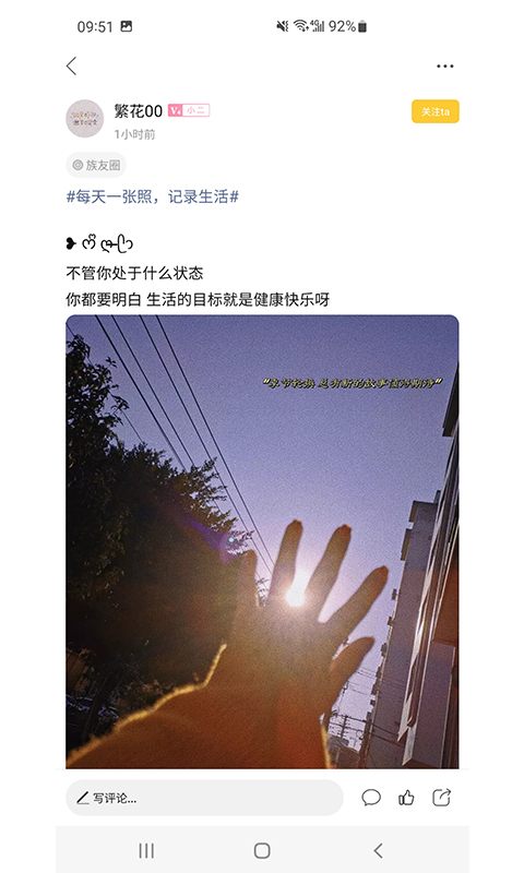 樂清上班族網(wǎng) v6.0.2 最新版 1