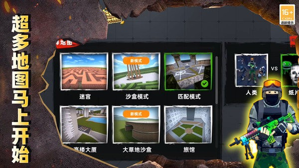 最后的槍?xiě)?zhàn) v3.10000.0201.1.2 安卓版 1