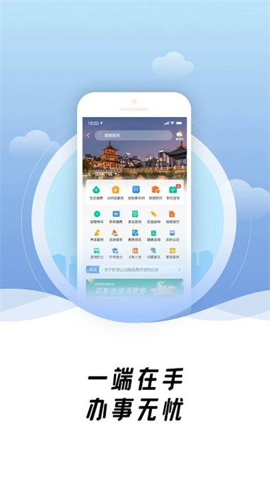 爽貴陽 v1.0.2 安卓版 0