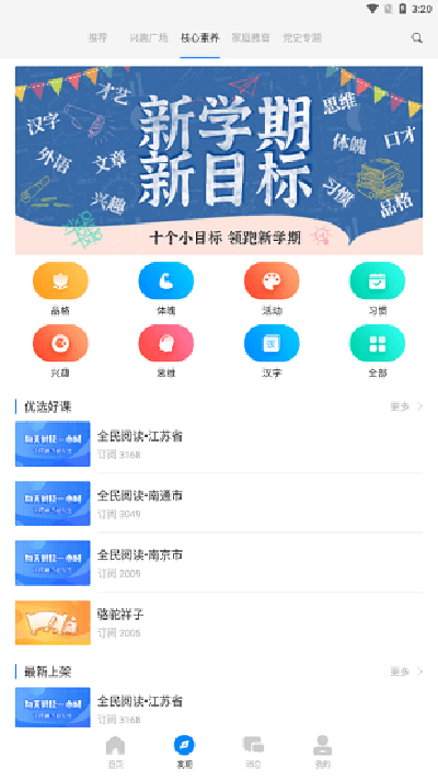 鶴云教 v1.4.2 4