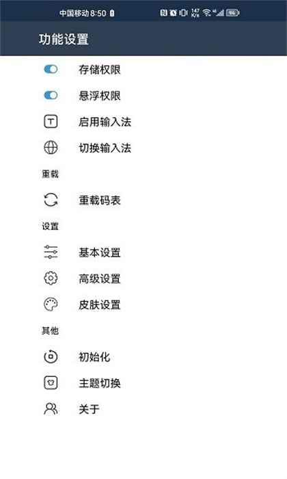 花兒五筆 v1.0.0 安卓版 1